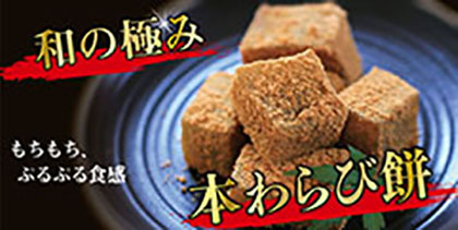 和菓子処ききょう 和菓子