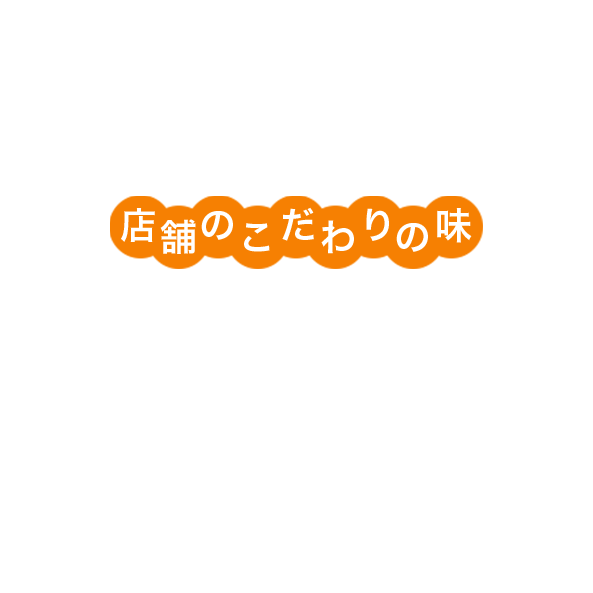 全国のイベント・物産展へお届けいたします！